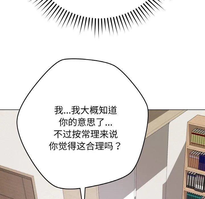 最后的冲刺 - 第12話 - page 114