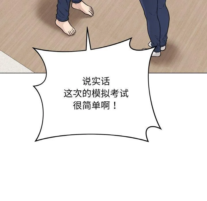 最后的冲刺 - 第12話 - page 116