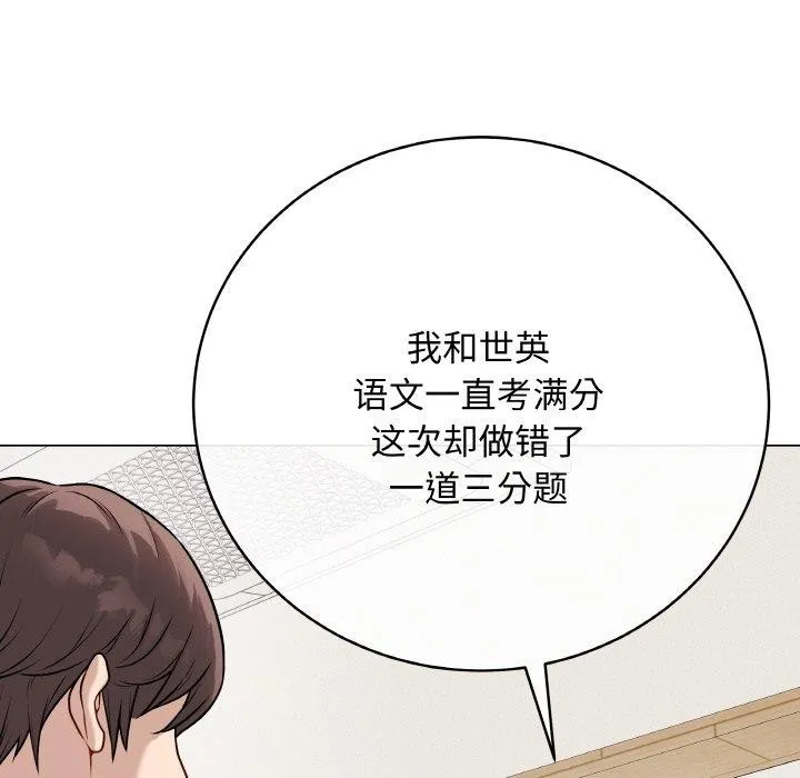 最后的冲刺 - 第12話 - page 117