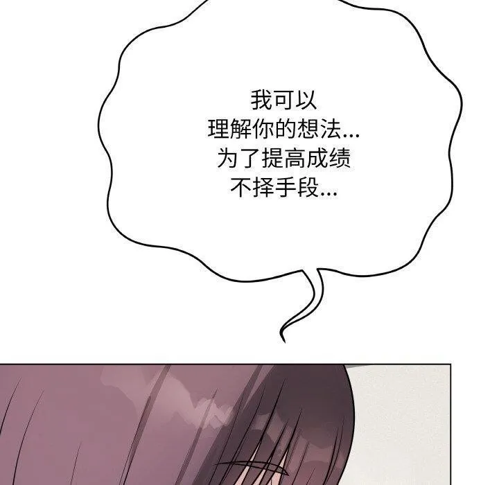 最后的冲刺 - 第12話 - page 120