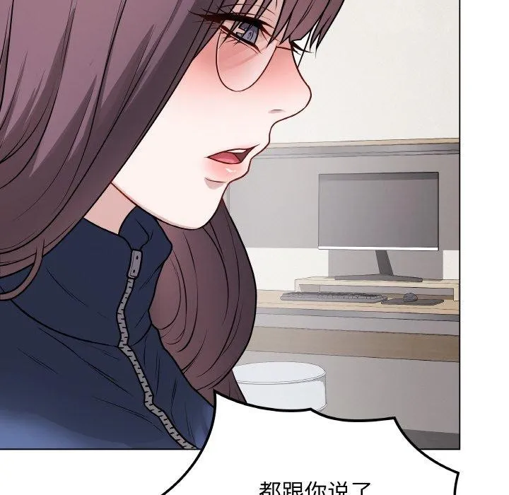 最后的冲刺 - 第12話 - page 121