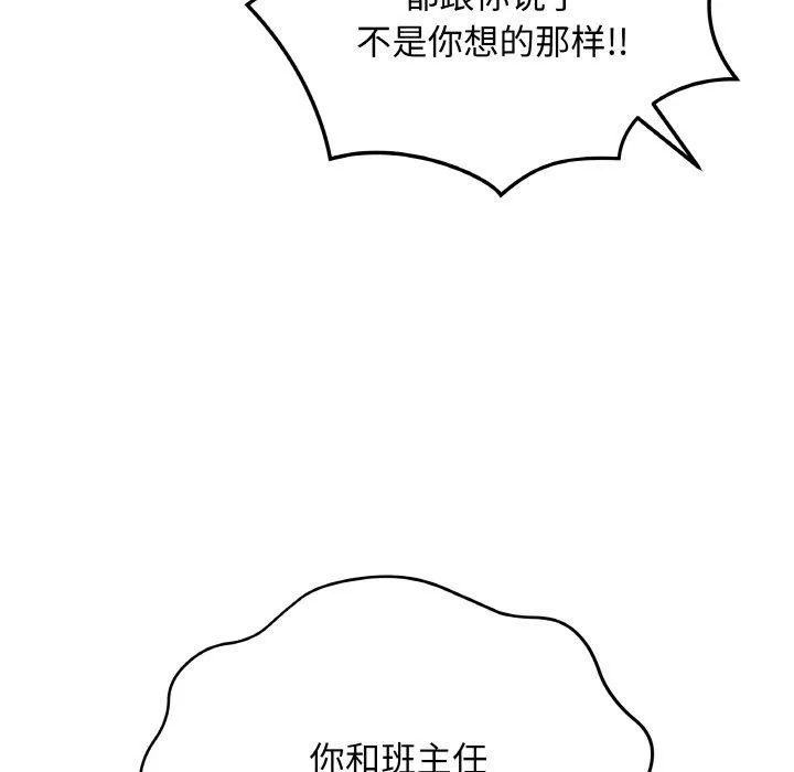 最后的冲刺 - 第12話 - page 122
