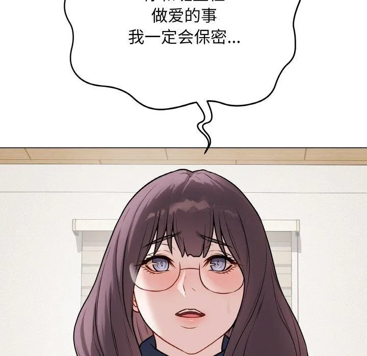 最后的冲刺 - 第12話 - page 123
