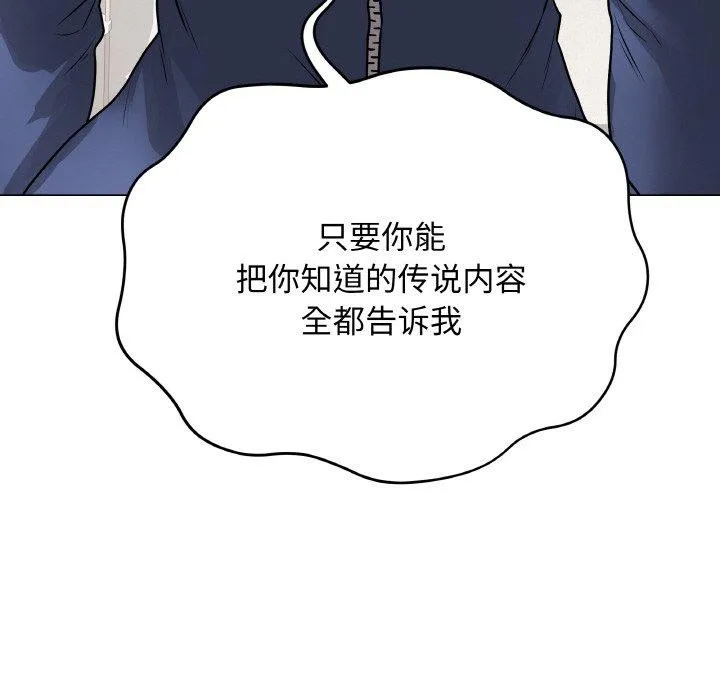 最后的冲刺 - 第12話 - page 125
