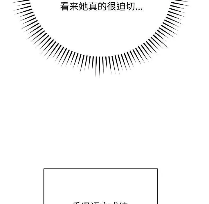 最后的冲刺 - 第12話 - page 128