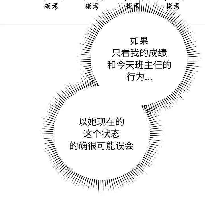 最后的冲刺 - 第12話 - page 130