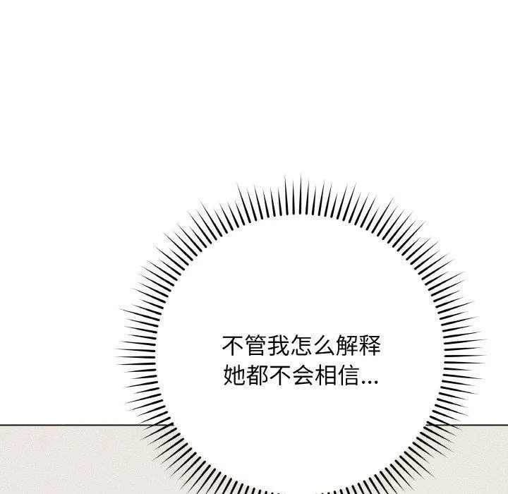 最后的冲刺 - 第12話 - page 131