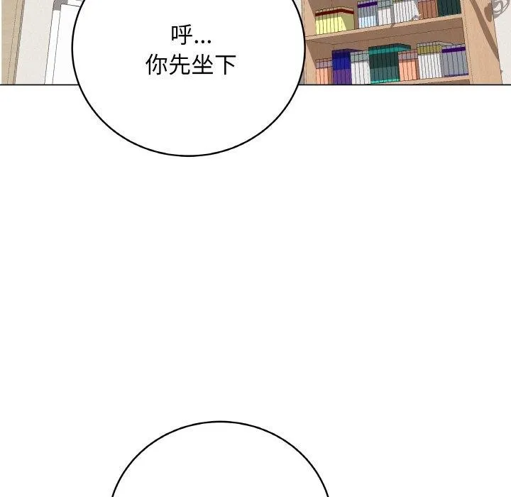最后的冲刺 - 第12話 - page 136