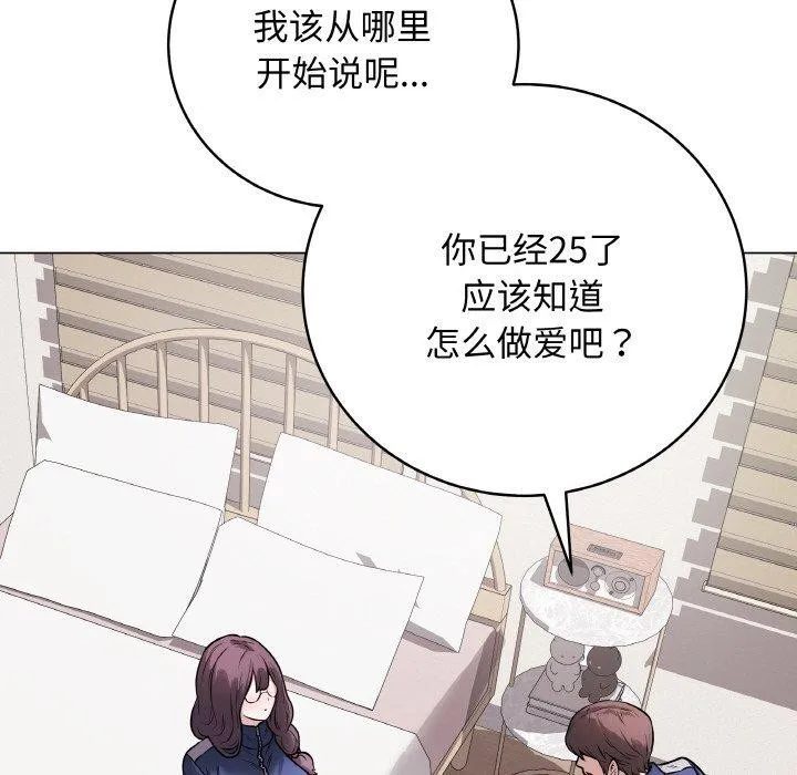 最后的冲刺 - 第12話 - page 137