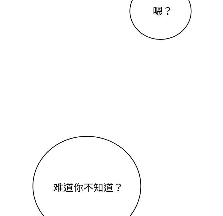 最后的冲刺 - 第12話 - page 139