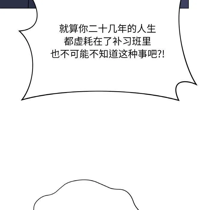 最后的冲刺 - 第12話 - page 144