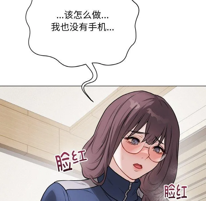 最后的冲刺 - 第12話 - page 145
