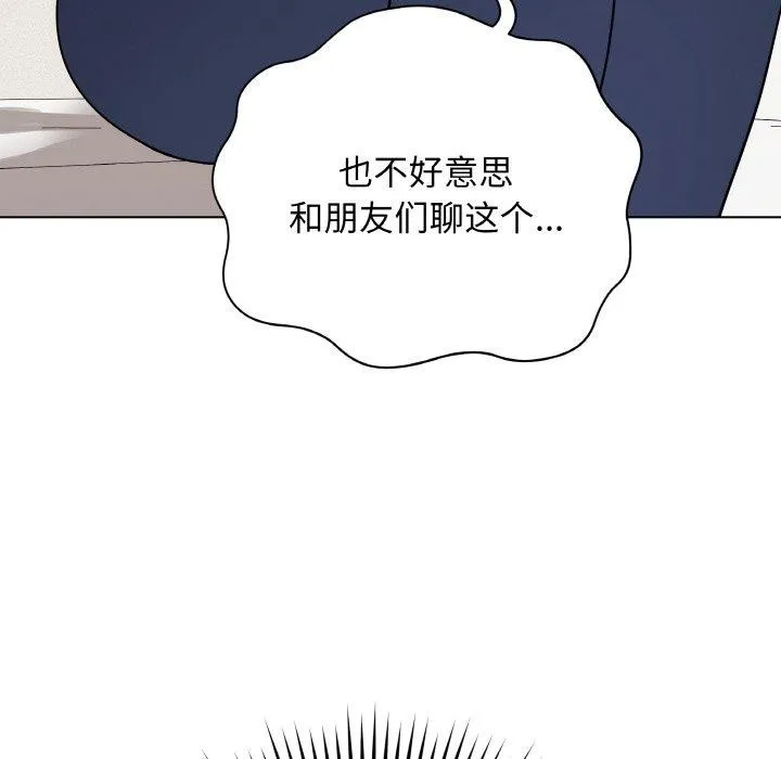 最后的冲刺 - 第12話 - page 147