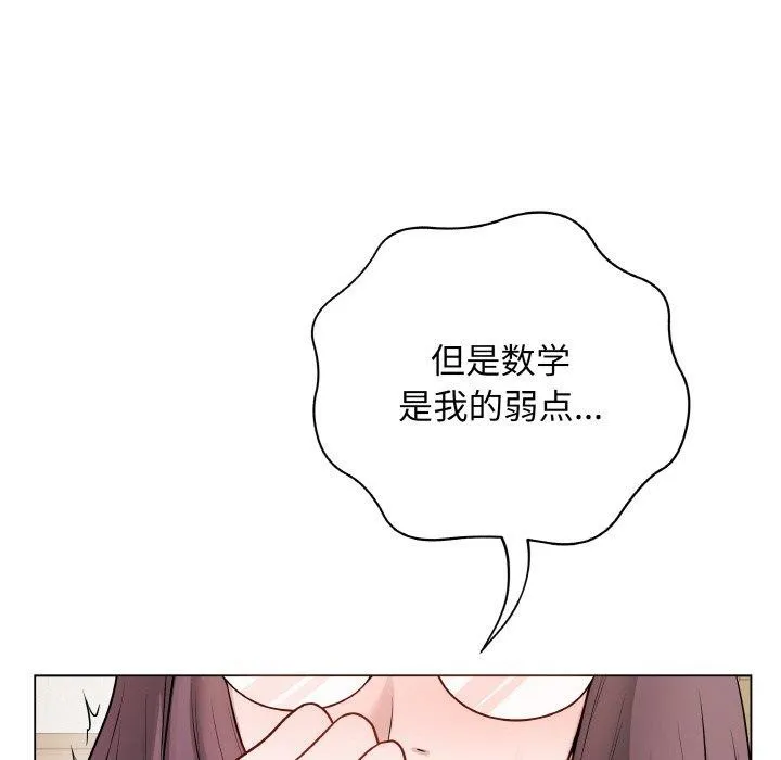 最后的冲刺 - 第12話 - page 149