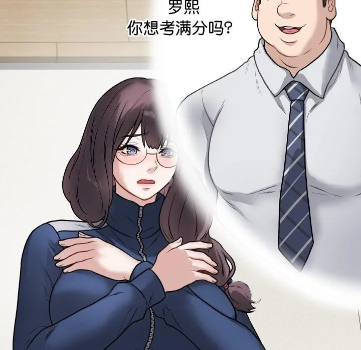 最后的冲刺 - 第12話 - page 152