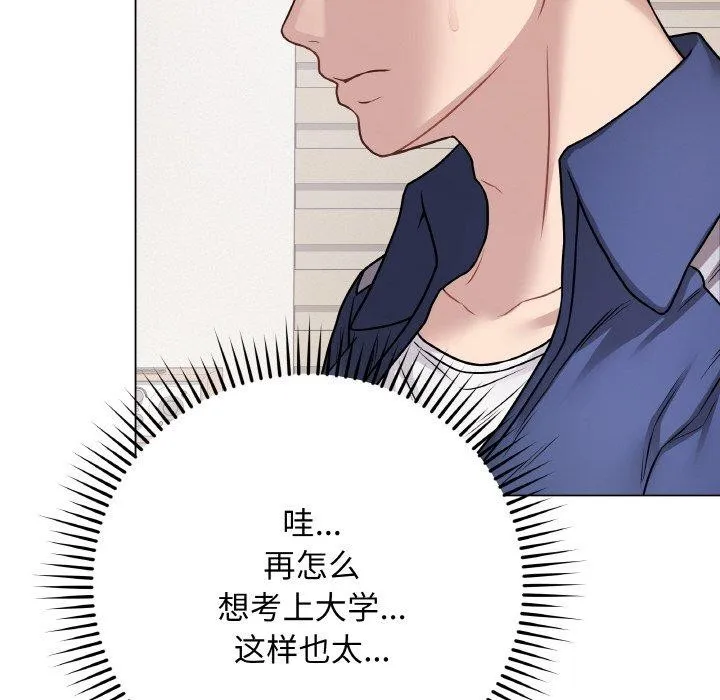 最后的冲刺 - 第12話 - page 155