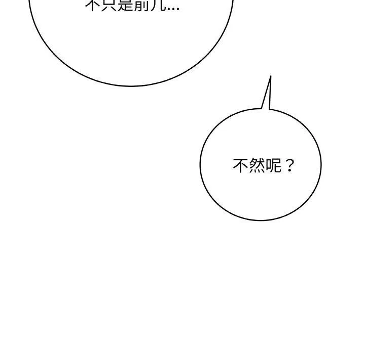 最后的冲刺 - 第12話 - page 159