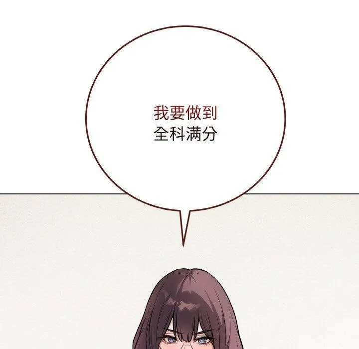 最后的冲刺 - 第12話 - page 160