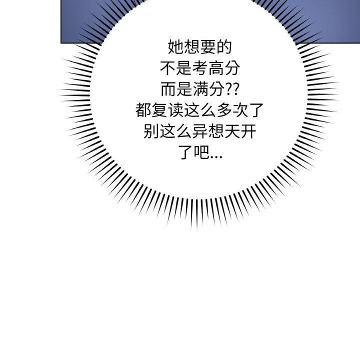 最后的冲刺 - 第12話 - page 165