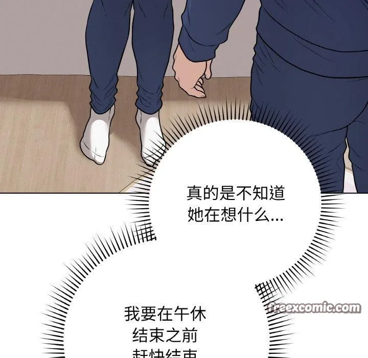 最后的冲刺 - 第12話 - page 168