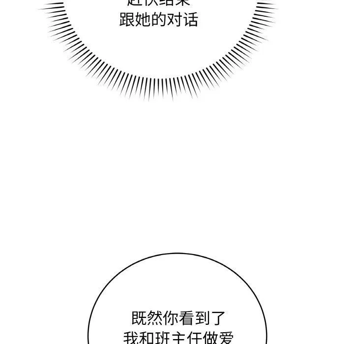 最后的冲刺 - 第12話 - page 169