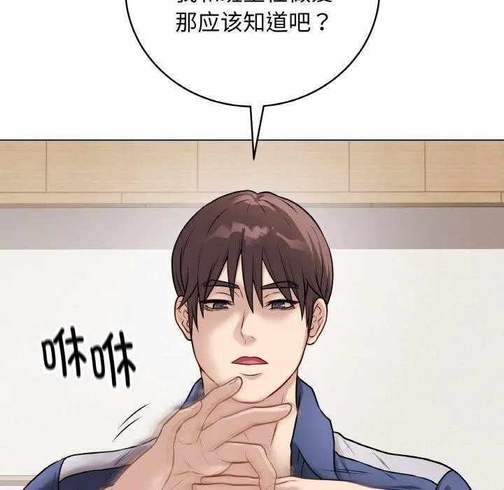 最后的冲刺 - 第12話 - page 170