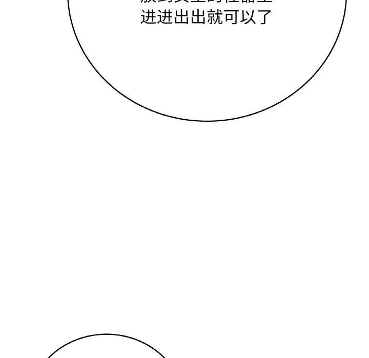 最后的冲刺 - 第12話 - page 172