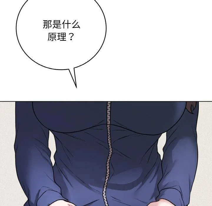 最后的冲刺 - 第12話 - page 173