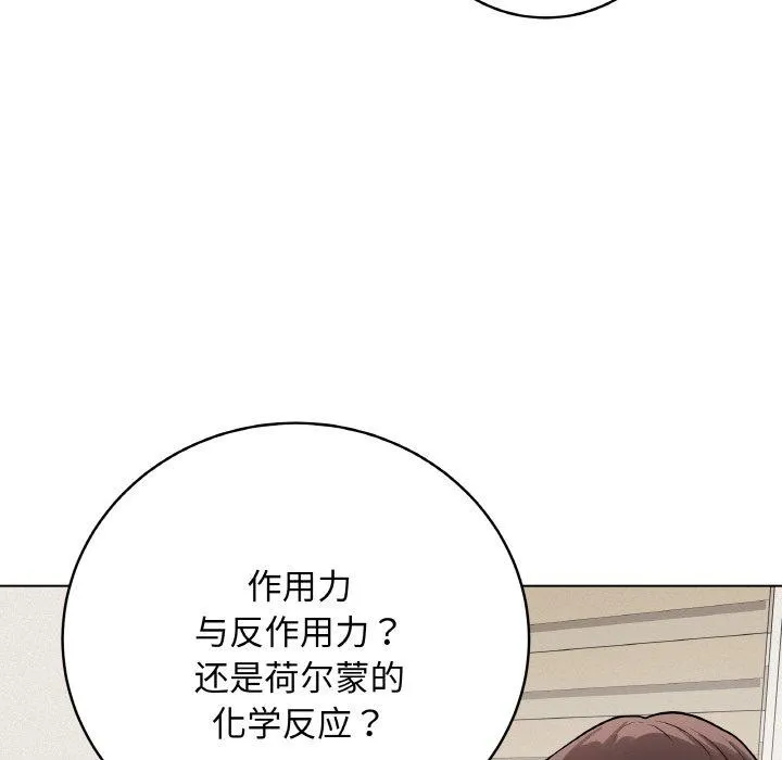 最后的冲刺 - 第12話 - page 175