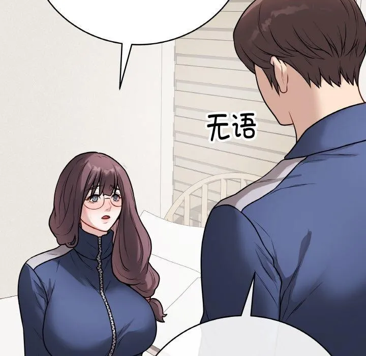 最后的冲刺 - 第12話 - page 176