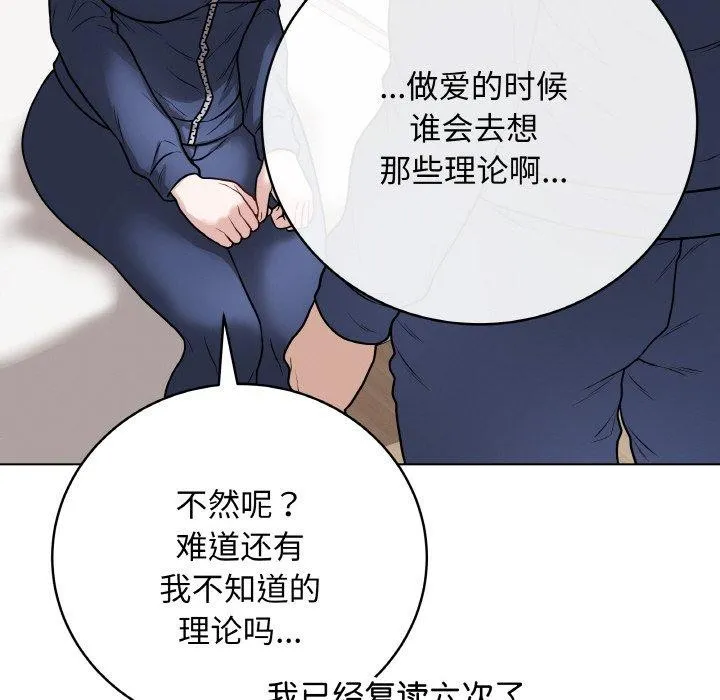 最后的冲刺 - 第12話 - page 177