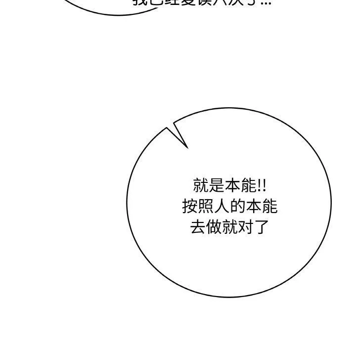 最后的冲刺 - 第12話 - page 178