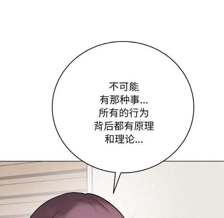 最后的冲刺 - 第12話 - page 179