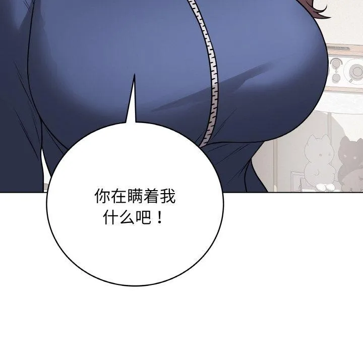 最后的冲刺 - 第12話 - page 181
