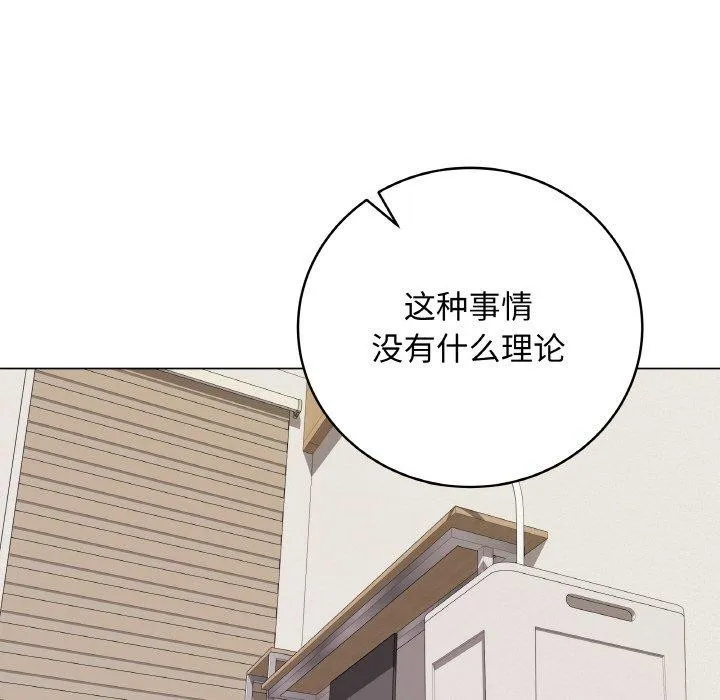 最后的冲刺 - 第12話 - page 185