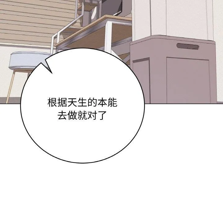 最后的冲刺 - 第12話 - page 186