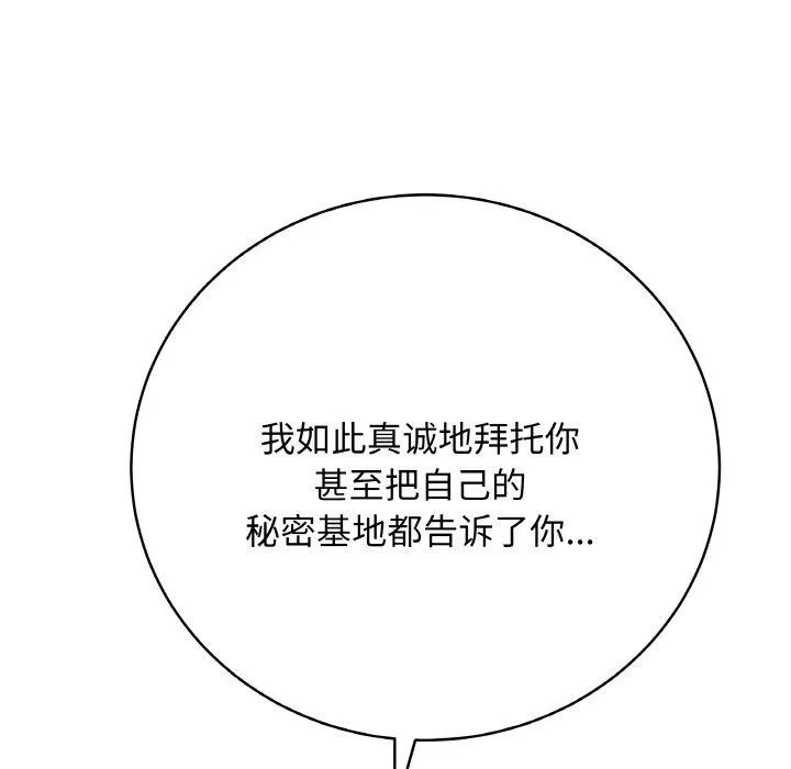 最后的冲刺 - 第12話 - page 187