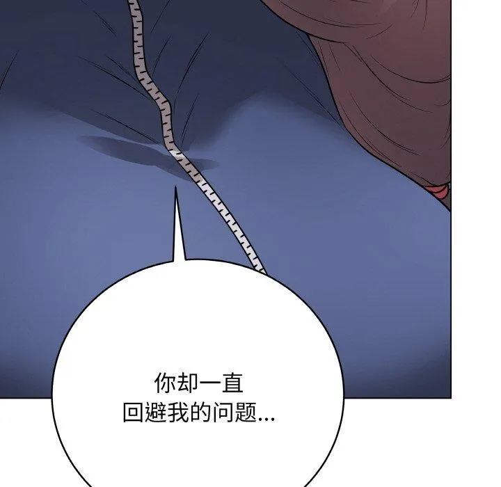 最后的冲刺 - 第12話 - page 189