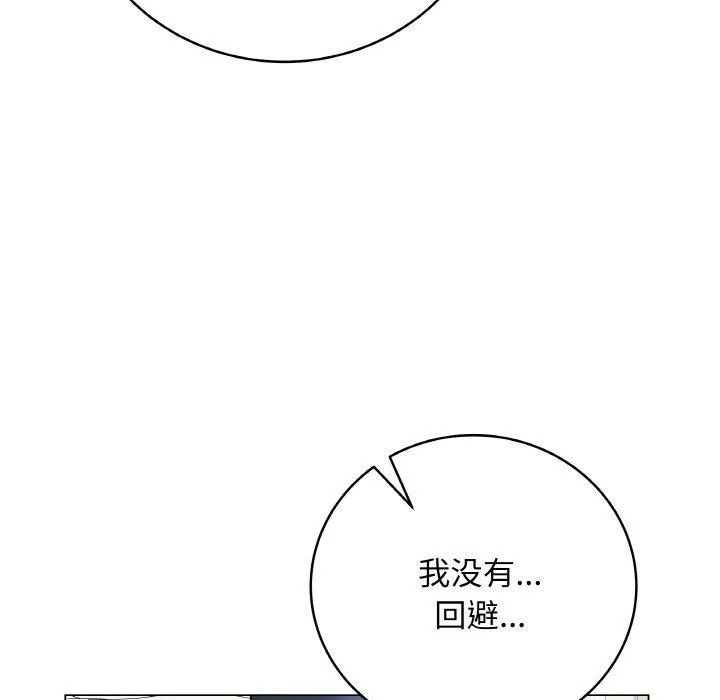 最后的冲刺 - 第12話 - page 190