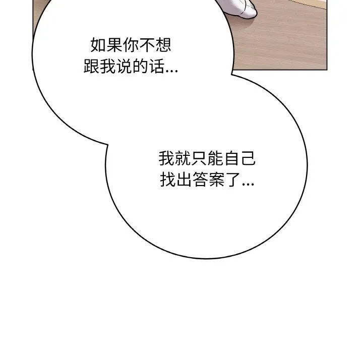 最后的冲刺 - 第12話 - page 192