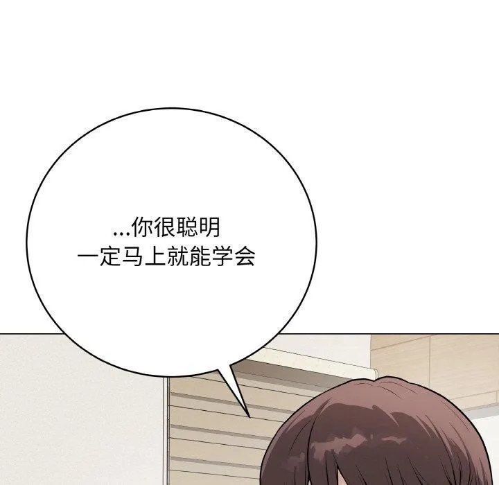 最后的冲刺 - 第12話 - page 193