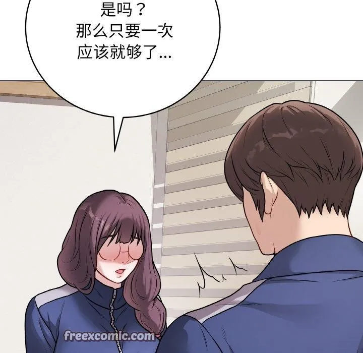 最后的冲刺 - 第12話 - page 196