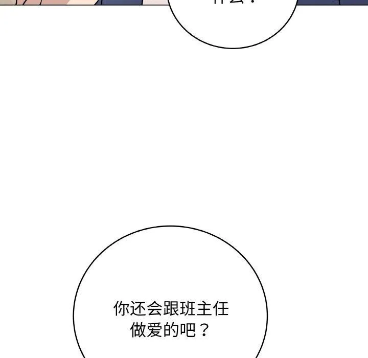 最后的冲刺 - 第12話 - page 198