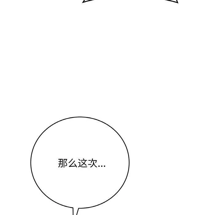 最后的冲刺 - 第12話 - page 201