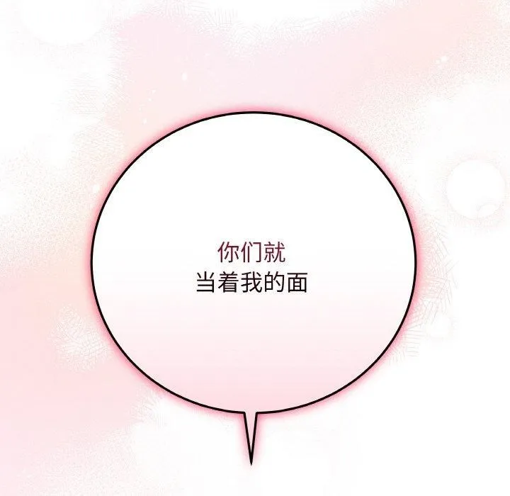 最后的冲刺 - 第12話 - page 204