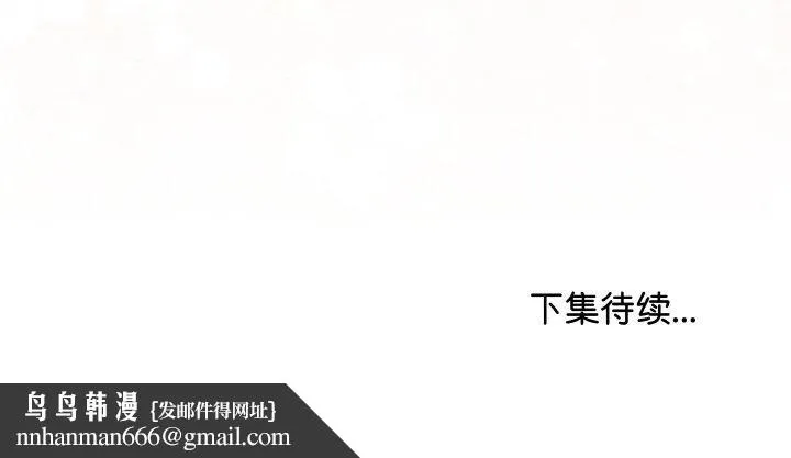 最后的冲刺 - 第12話 - page 208