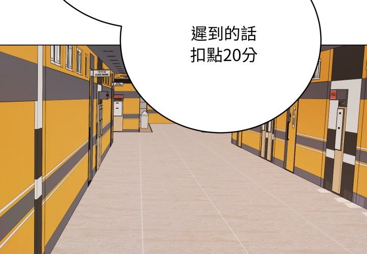 最后的冲刺 - 第51話 - page 2