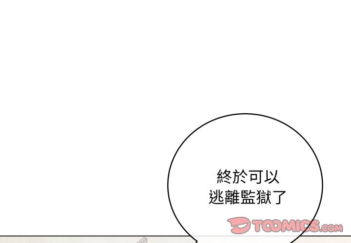 最后的冲刺 - 第51話 - page 4