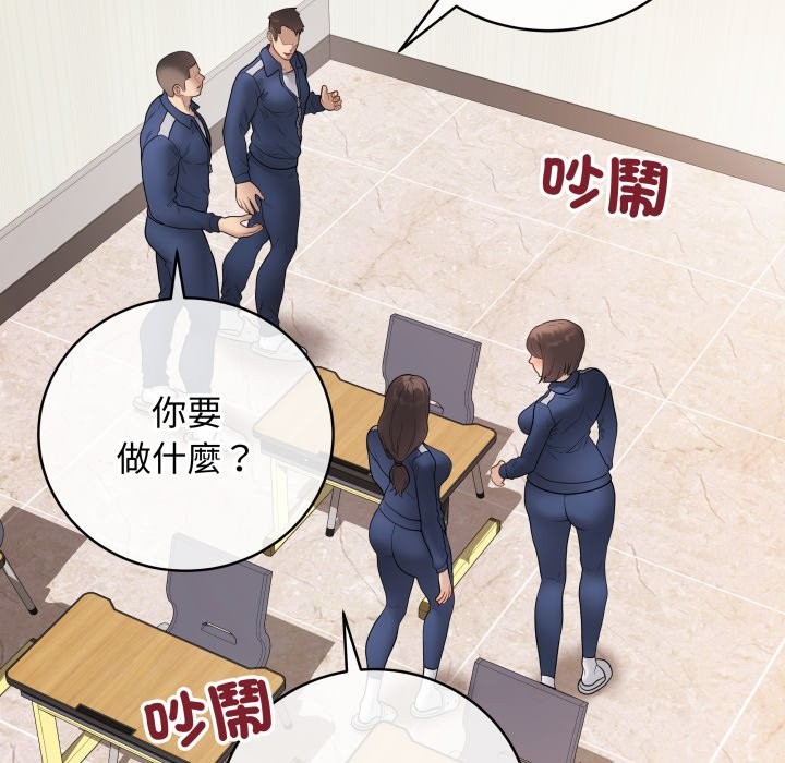 最后的冲刺 - 第51話 - page 5