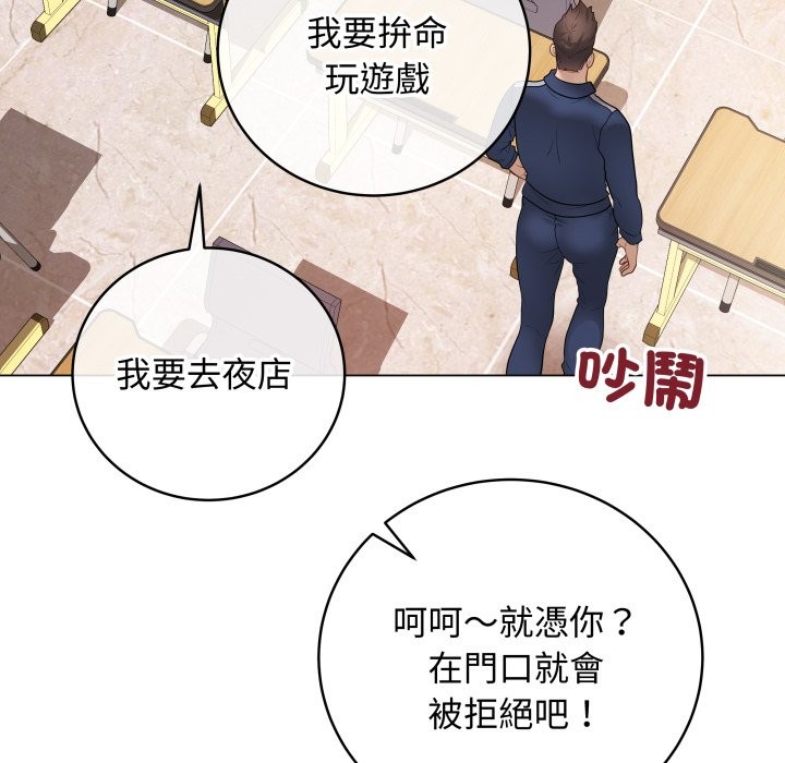 最后的冲刺 - 第51話 - page 6